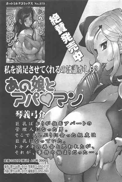 Manga Bangaichi 2012-11