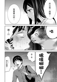 [Shikishiro Konomi] Ayamachi、Hajimemashite Ch. 1-8 [Chinese] [漢化組漢化組xFoxglove]