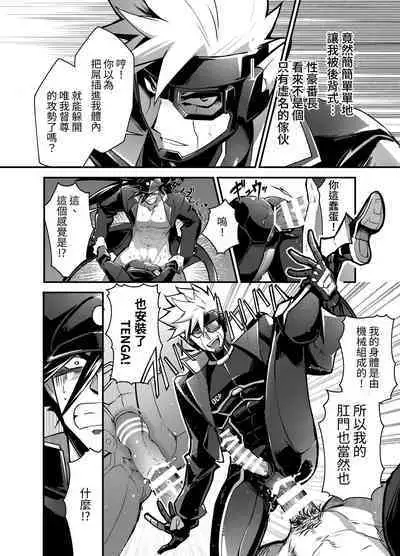 Bancho★Monogatari 2