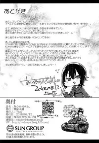 (C94) [Nazunaya Honpo (7zu7)] Uogokoro Areba Mizugokoro. (Girls und Panzer)