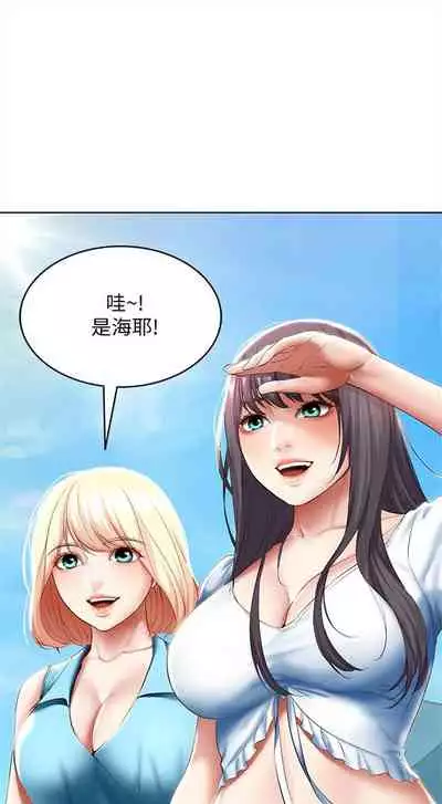 [嫌疑犯H & 金Zetta] 寄宿日記 1-76 官方中文（連載中）