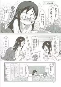 (C86) [Chinpudo (Marui)] Super Prekatsu Time (Dokidoki! Precure)