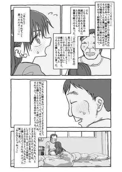 Deatte 4-Kounen De Gattai