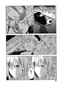 [Tamaki Nozomu] Ikiwo Hisomete Daite 1