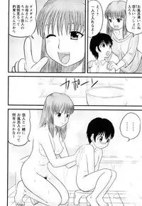 [Juan Gotoh] Doutei Jirushi