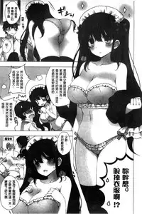 [vanilla] Mayonaka ni Ice Cream | 深夜裡柔滑香甜的冰淇淋 [Chinese]