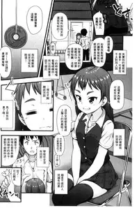 [Mamezou] Anal wa Sex ni Hairimasu ka? [Chinese]