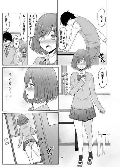 Inwai Kakei Gakuen 3