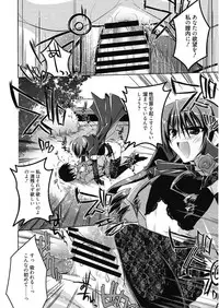 [Asio] Haruka-iro Midara [Digital]