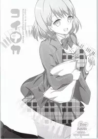 (C88) [CELICA (Serika)] Koinaka (Uta no Prince-sama) [English] [CGrascal]