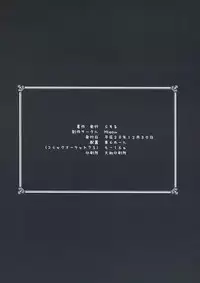 (C75) [Mieow (Rustle)] Lolicon Special 4 [English] =TV=