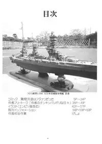 (Futaket 07) [Yomosue Doukoukai (Gesho Ichirou)] ANGEL BOMB! (Sora no Otoshimono)