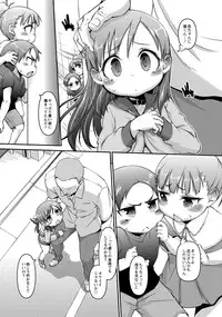 [Tetsu] Chibikko Puni-Puni Pet [Digital]