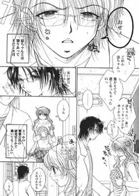 COMIC Papipo 2005-01