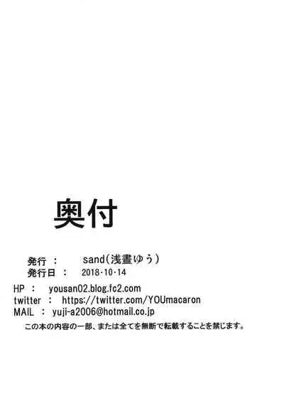 Arisugawa Natsuha to H na Training