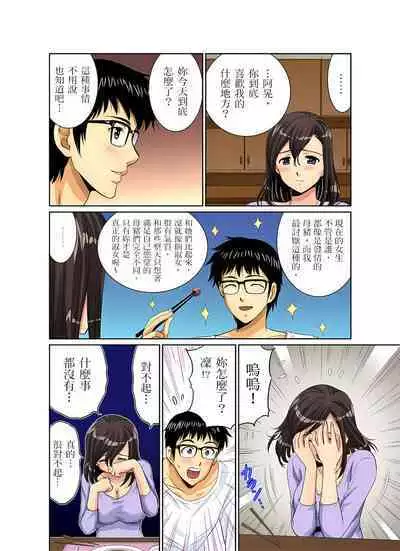 異常情色的理髮店爆乳阿姨～要不要試試看大人的服務呢？ 1-9話