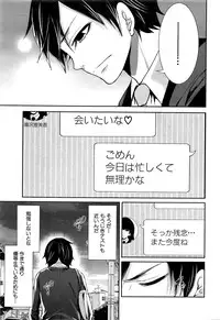 COMIC Mugen Tensei 2016-06