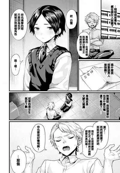 [Echigoya Takeru] Shirayuki no Mahou (COMIC Anthurium 2021-04) [Chinese] [e04a8678翻譯] [Digital]
