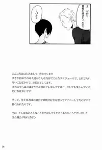 (C79) [Seki Sabato (Tsukuru)] DKY (Summer Wars)