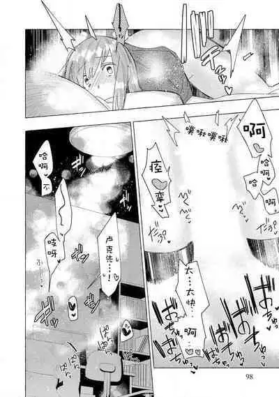 Kojirasekko, Akuma to Ecchi na Keiyaku shita Ken | 关于自卑少女与恶魔签订涩涩契约这件事 1-5