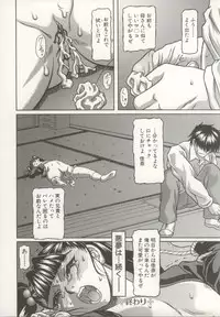 [Ginseiou] Bimai Okasu