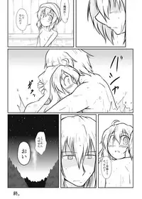 [futa] Majo x Tenshu (Touhou Project)