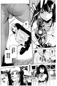 [Yanagihara Mitsuki] Haiboku Shoujo [Chinese]