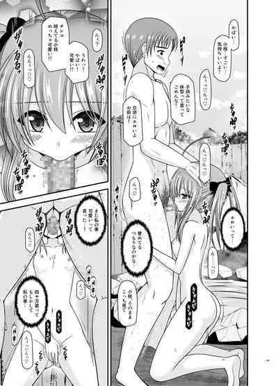 Roshutsu Shoujo Nikki Soushuuhen 4 Satsume