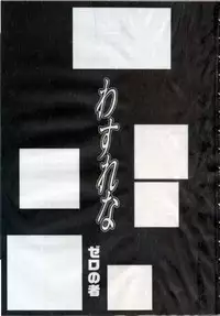 [Zero no Mono] Wasurena [English] [desudesu]