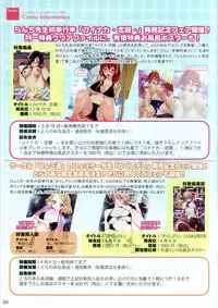 (Toranoana) VOL. 179 Spring 2012 Toratsu