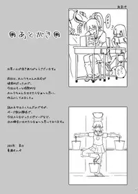 [Amazake Hatosyo-ten (Yoshu Ohepe)] Sozorogoto 2 (Senran Kagura) [Digital]