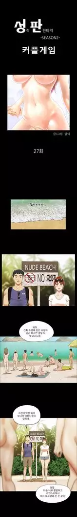 17 Couple Game Ch.0-33