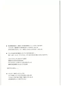 (C88) [Zattou Keshiki (Okagiri Shou)] Hitorijime Cinderella (THE IDOLM@STER CINDERELLA GIRLS)