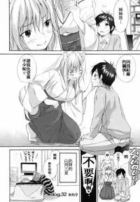 [Inuburo] Inumimi Zukan [chinese]