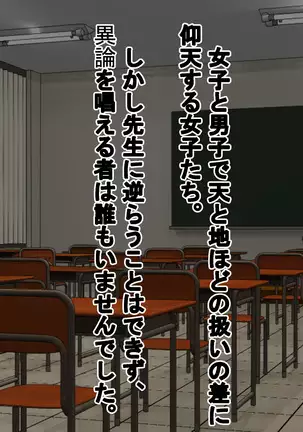 Joshi dake Hadaka ni Sareta Shintai Sokutei