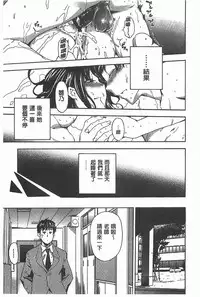 [Inu] GIRL's SHOCK!! [Chinese]