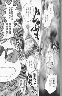 [Keno Yantarou] Player S