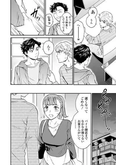 [Cuvie] BEASTLY [Digital]