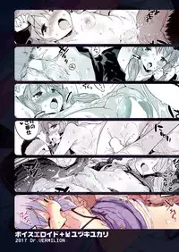 [Dr.VERMILION (Petenshi)] Voiceroid Plus@Yuzuki Yukari (VOICEROID) [Digital]