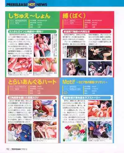 Tech Gian 026 (December 1998)