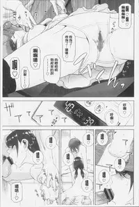 [Shinobu Tanei] Imouto ni Damedashi [Chinese]