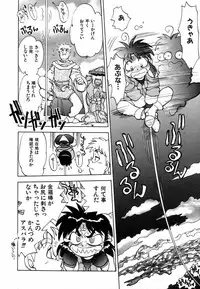 [Yagami Dai] West Volume 02