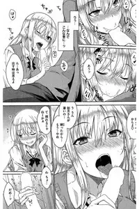 COMIC Kairakuten 2016-08