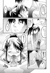 [Himehachi] You-Ran San Shimai