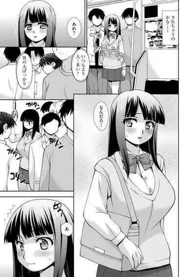 Netoraretai Onnatachi