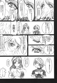 [Anthology] ero cos musume