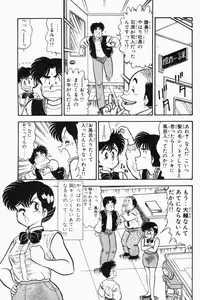 [Tooyama Hikaru] Mune-kyun Deka Vol.1