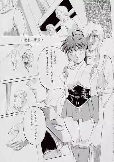 [Busou Megami (Kannaduki Kanna)] A＆M～亜衣とのべつまくなし～3 (Injuu Seisen Twin Angels)