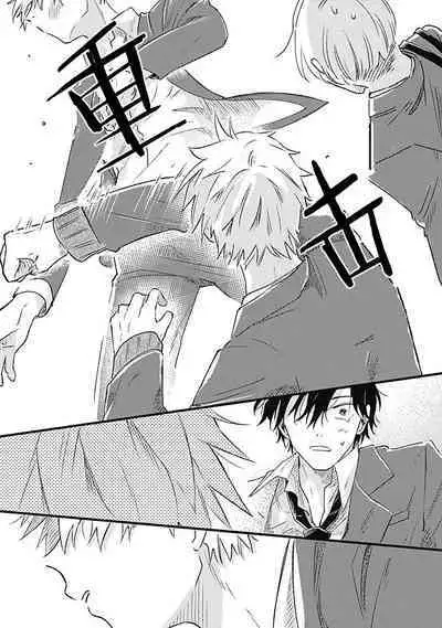 Anzen de Nai Bokutachi wa | 并不安全的我们