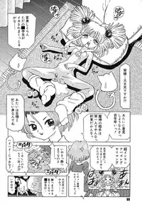 [Kakinomoto Utamaro] Child Tenshi La Rirukuru [Digital]